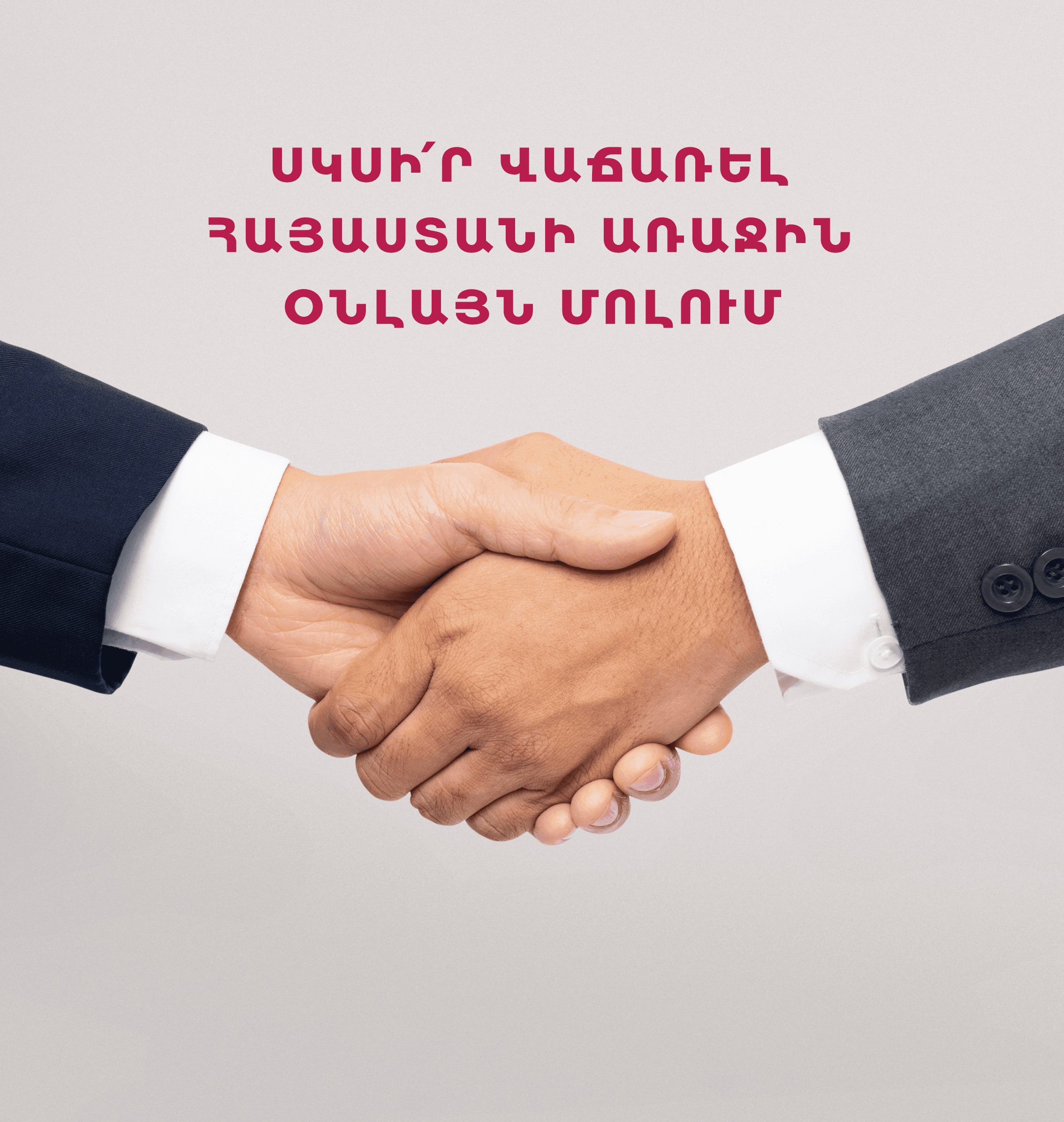 Become a partner