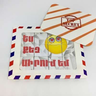 Ես սիրում եմ քեզ