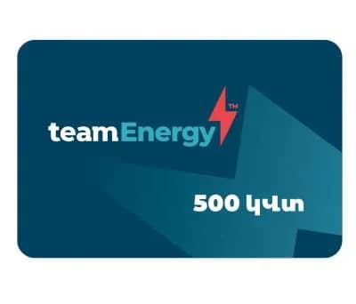 Կուպոն 500 կՎտ
