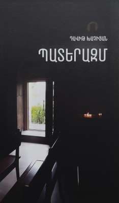 Պատերազմ