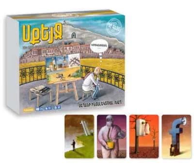 Սեղանի խաղ «ՍՔԵՅՋ» The Game