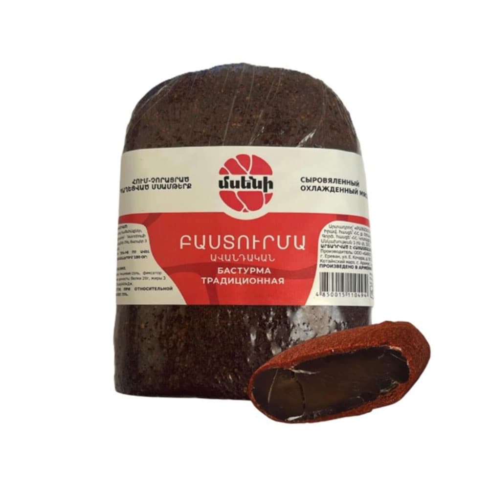 Բաստուրմա Ավանդական