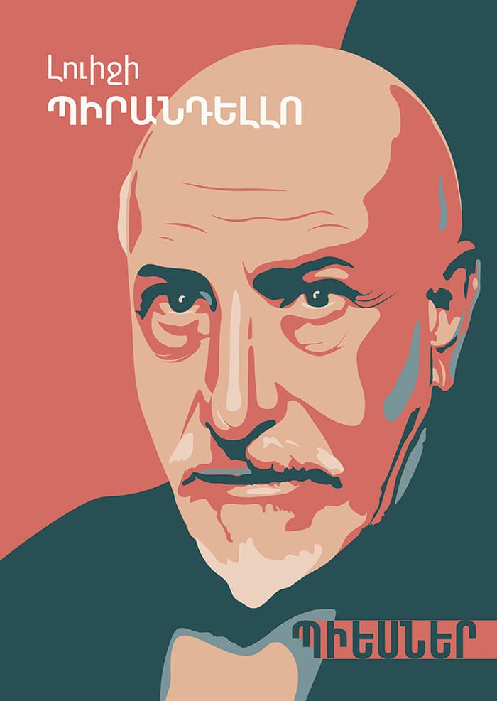 Լուիջի Պիրանդելլո․ Պիեսներ