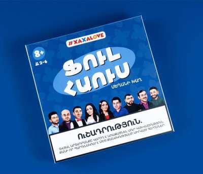 ՖՈւԼ ՀԱՈւՍ