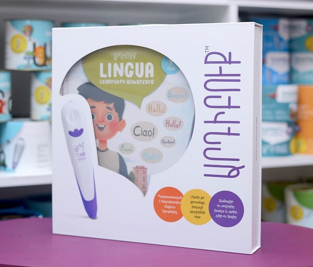 Հավաքածու Արդիփեն Եվ «Lingua Լեզուների Աշխարհում» Մաս 1