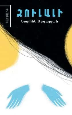 Զուլալի