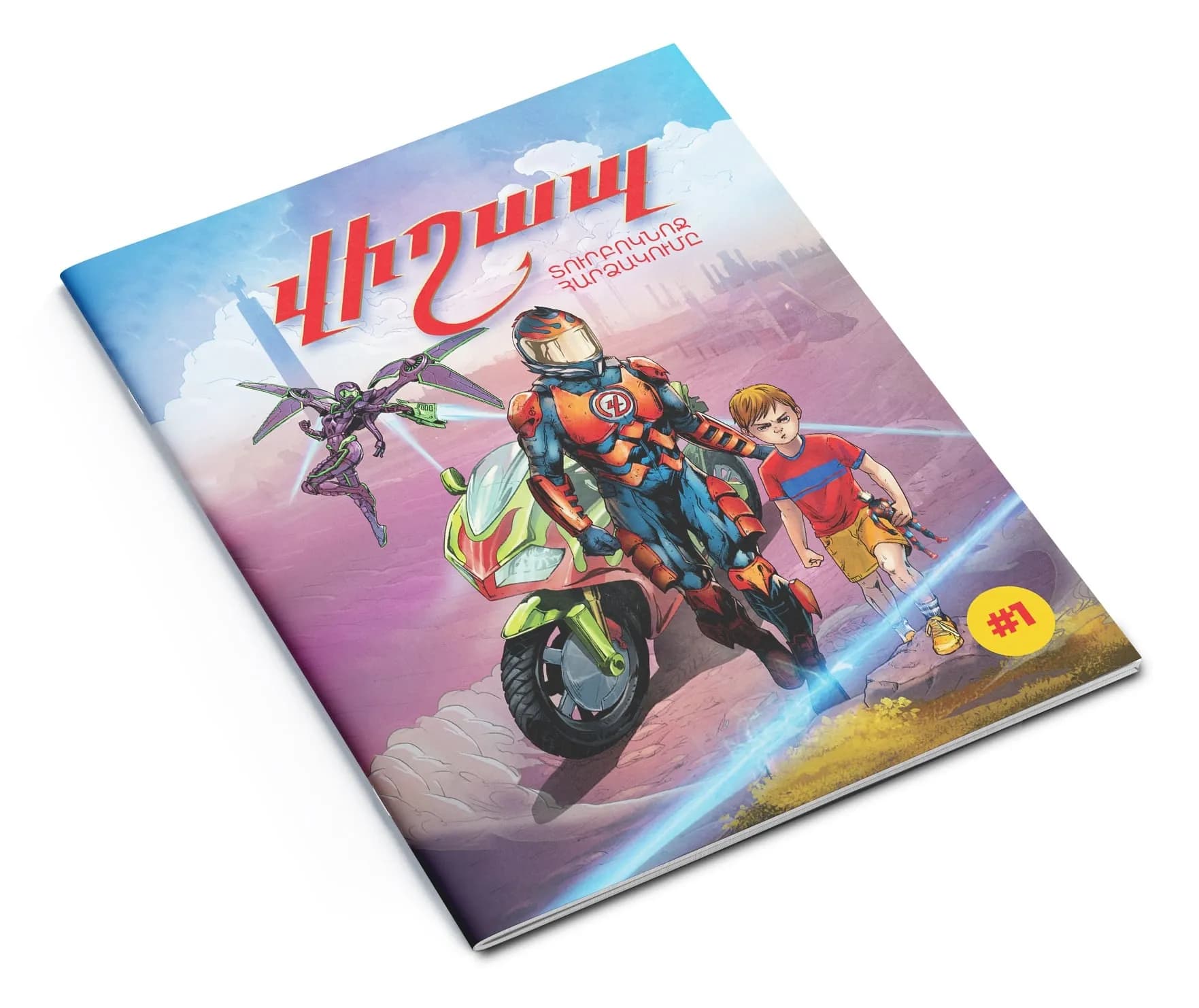Վիշապ․ Տուրբոկնոջ հարձակումը