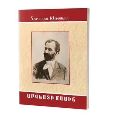 Արվեստի մասին