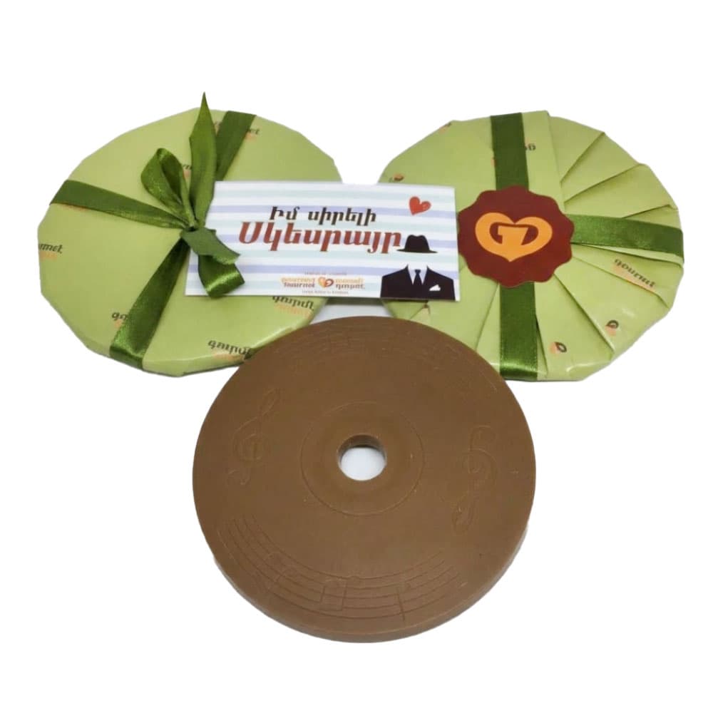 Շոկոլադե սկավառակ Իմ սիրելի սկեսրայր