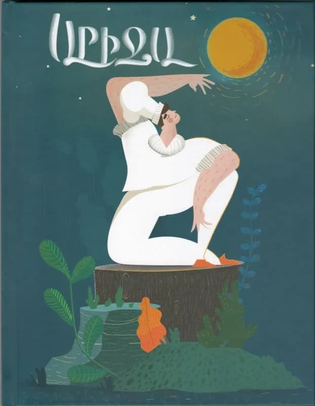 Արիջա