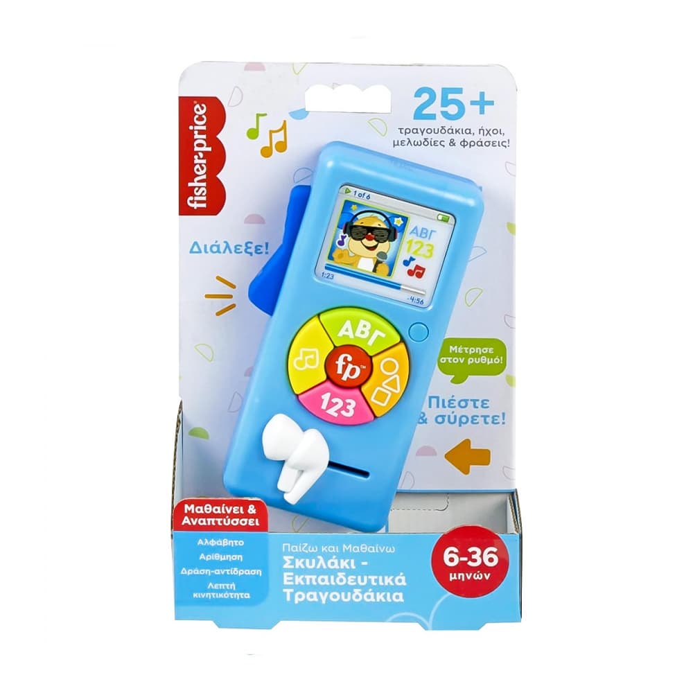 Երաժշտական զարգացնող ռադիո Fisher Price