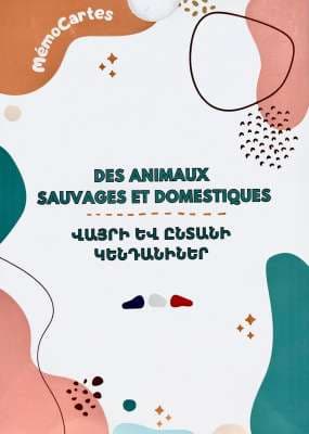 Վայրի և ընտանի կեդանիներ (ֆրանս․/հայ․)