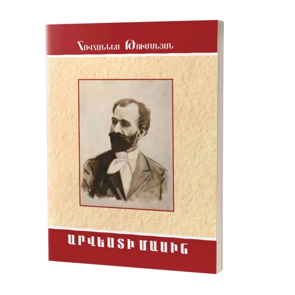 Արվեստի մասին