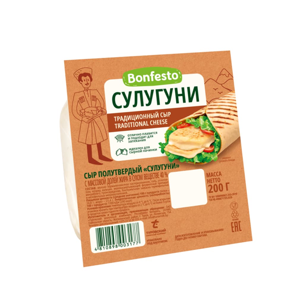 Սուլուգունի Bonfesto 200գ