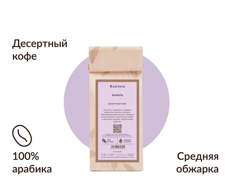 Սուրճ Վանիլ