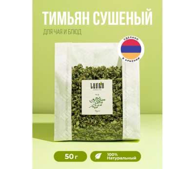 Ուրց 50 գրամ