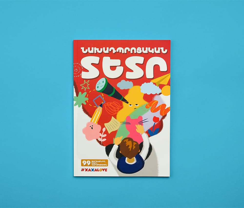 Նախադպրոցական տետր