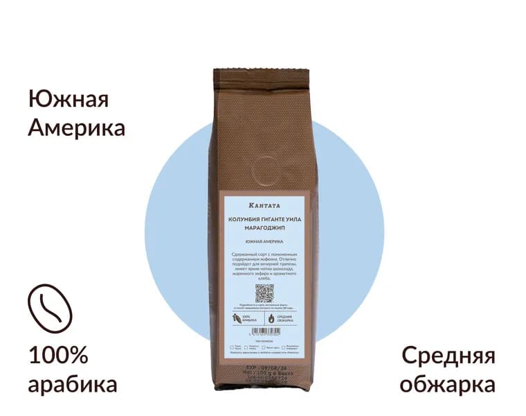 Սուրճ Կոլումբիա Մարագոջիպ