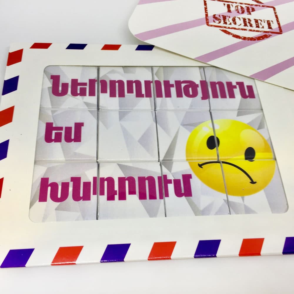 Ներողություն եմ խնդրում
