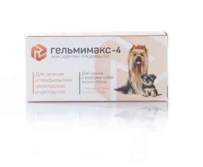 Հելմիմաքս-4 փոքր ցեղատեսակների շան ձագերի և շների համար