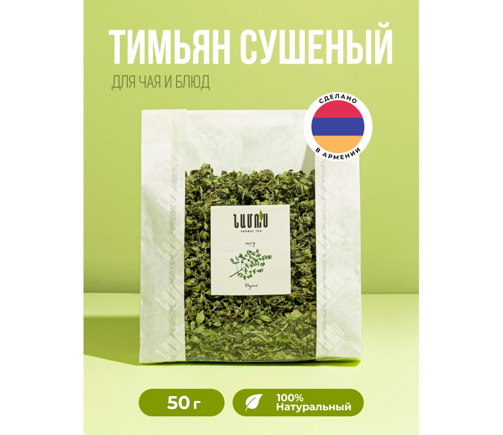 Ուրց 50 գրամ