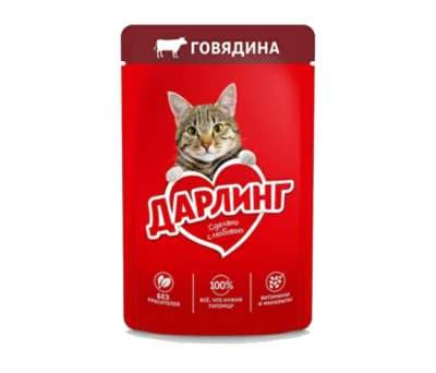 Կատվի խոնավ կեր Darling Տավարի մսով