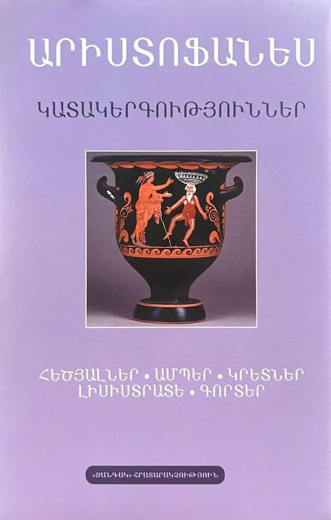 Կատակերգություններ