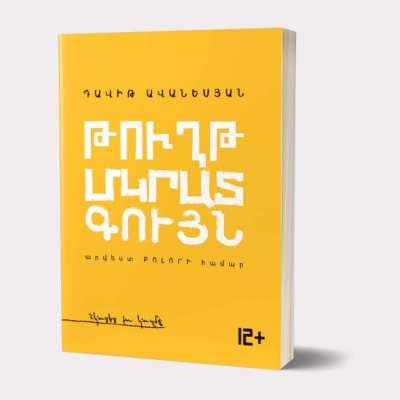 Թուղթ, մկրատ, գույն