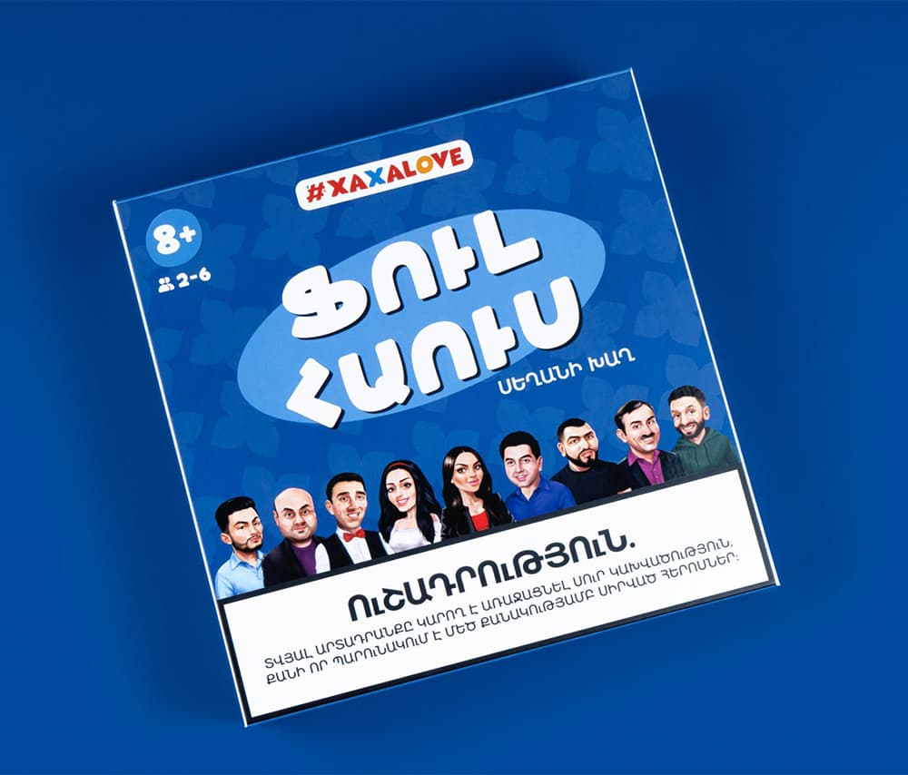 ՖՈւԼ ՀԱՈւՍ