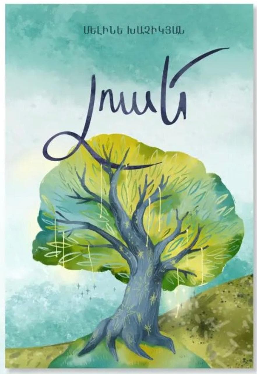 Լուսե