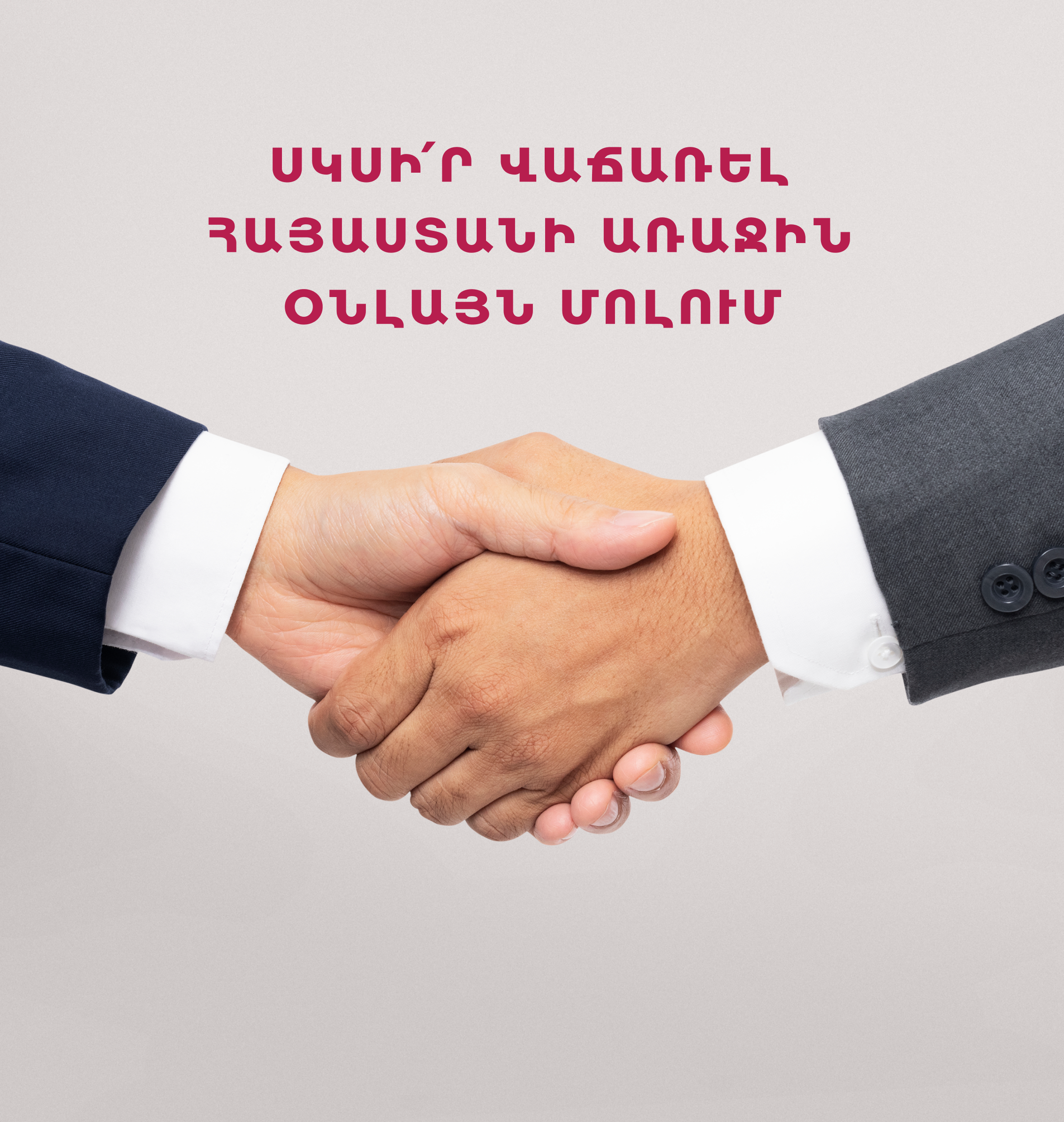 Become a partner